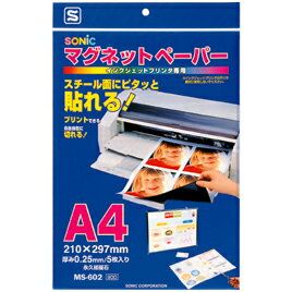 マグネットペーパーA4（5枚入）【黒