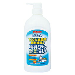 哺乳びん野菜洗い800ml【乳幼児用品/授乳用品】