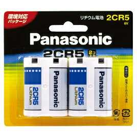 カメラ用リチウム電池2CR5 2個 【家電・カメラ・AV用品/懐中電灯】