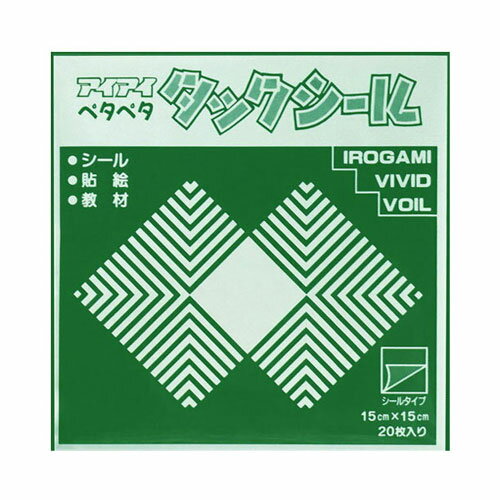 タックシール　みどり【子供会/プレゼント/イベント/景品/ペーパー/造形/装飾/折り紙・千代紙/特殊おりがみ】