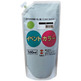 捨てる時にかさばらないスパウトパック。使用中は、キャップを閉めて保管できます。イベントカラースパウトパック　黒【描画用品/アクリルえのぐ】