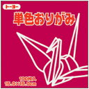 きれいで安全！色数も豊富なおりがみです。●寸法／15cm角●坪量／54.3g/m2●紙厚／約0.07mm●参考入数／10冊●色見本は現物と若干異なる場合がございます。単色おり紙（100枚入）だいだい【折り紙・千代紙/単色おりがみ】