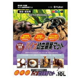 バイオ幼虫腐葉マット（5袋組）【飼育・園芸用品/虫のえさ】