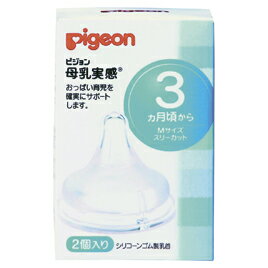 赤ちゃんが違和感なく飲むことができる乳首。●2個入※母乳実感哺乳びん用。母乳実感乳首（シリコーンゴム製）2個入M【乳幼児用品/授乳用品】