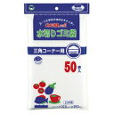 不織布を使用した吸油力、排水性に優れた水切りゴミ袋ごみとり物語PART2　50枚三角コーナ【台所用品/キッチン用品】