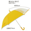 学童用ジャンプ傘　透明窓付き【設備管理・収納用品/雨具】