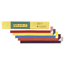 カラードテープ1cm幅【教育用ペーパー/工作用紙】