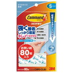 コマンドタブクリアお買得パックS80枚【掲示用品/掲示用テープ】