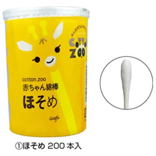 赤ちゃんのために様々な用途で使える綿棒！●サイズ／60×60×83mm●材質／綿部：コットン100％（キトサン抗菌加工）、軸：紙コットンZOO綿棒ほそめ200本【乳幼児用品/乳幼児保健用品】