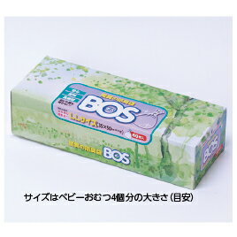 驚異の防臭袋BOS箱型LLサイズ60枚【乳幼児用品/乳幼児保健用品】