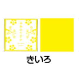 単色おりがみ（100枚）　きいろ【折り紙・千代紙/単色おりがみ】