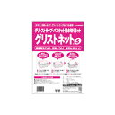 グリーストラップの清掃が3ステップで簡単にできる！グリストネットバスケットにかけてゴミをとる水切りネット。グリーストラップに流れてくる細かいゴミまでキャッチします。●材質／ポリエステル S（約20×30×高さ20cm）グリストネット（10枚入）S【台所用品/水切り・三角コーナー】