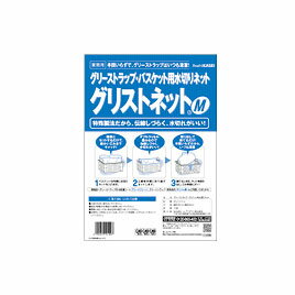 グリストネット（10枚入）M【台所用品/水切り・三角コーナー】