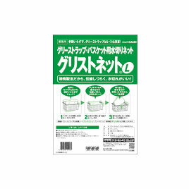 楽天市場 グリストネット １０枚入 ｌ 台所用品 水切り 三角コーナー 学校教材の専門店 美工社 備品館