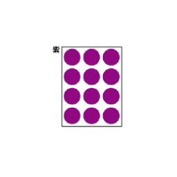 パリオシール12mm紫【先生用品/シール】