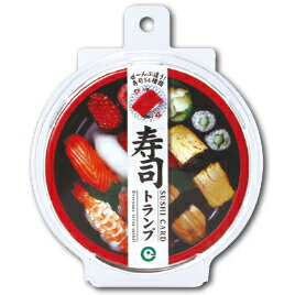 寿司トランプ【乳幼児用品/おもちゃ】