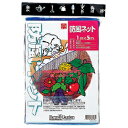 防風ネット　1×5m【飼育・園芸用品/ネット・支柱】