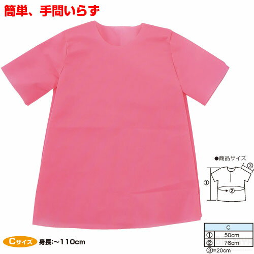 衣装ベース C シャツ 桃（記念品・その他 体育祭 運動会 仮装 文化祭 演劇 学芸会 手作り お遊戯会）