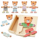 くまさん絵合わせパズル(知育玩具 感覚教育)
