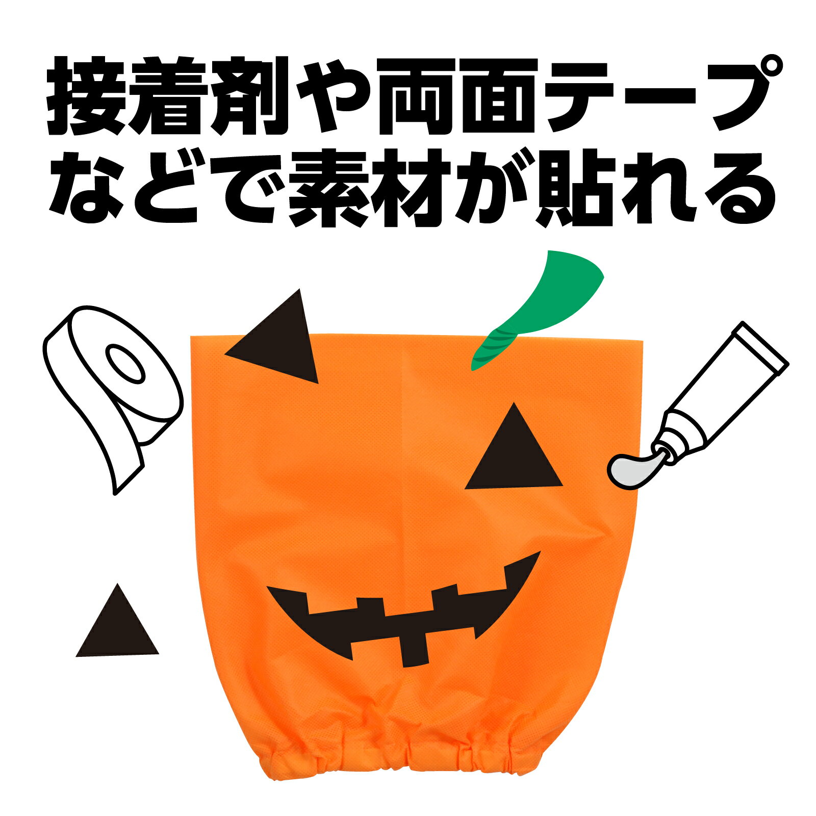 衣装ベース 帽子 オレンジ（記念品・その他 体育祭 運動会 仮装 文化祭 演劇 学芸会 手作り ハロウィン お遊戯会）