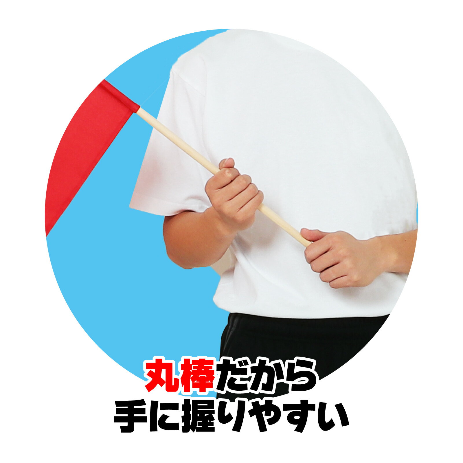 特大旗（直径12ミリ）緑（記念品・その他 体育祭 運動会 小道具 応援グッズ フラッ...