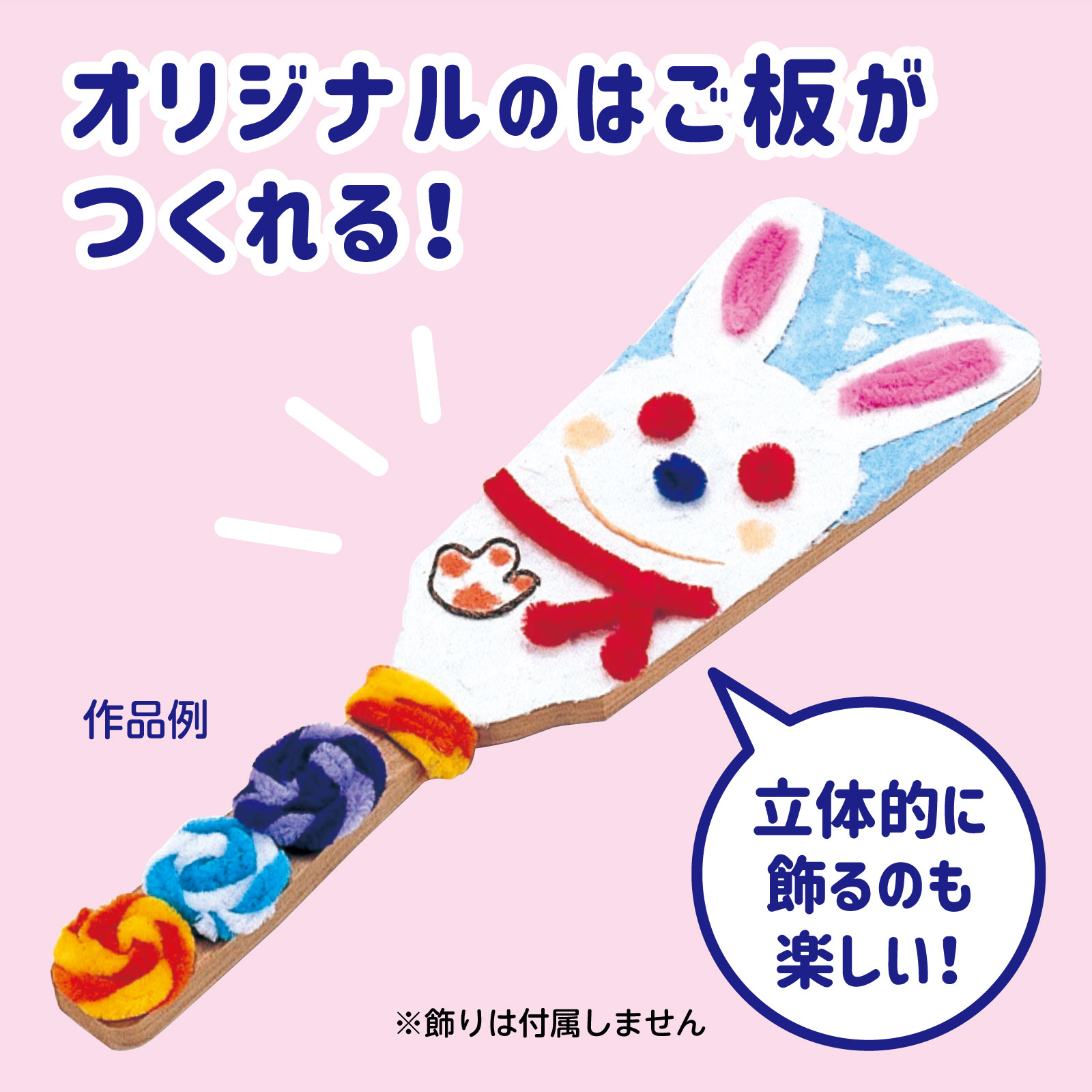 はごいた1枚・羽根付（工作キット 木製玩具 伝統玩具 昔の遊び お正月 和正月） 3