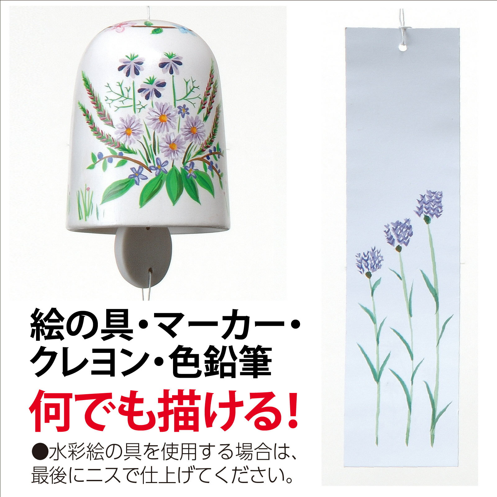 素焼風鈴（デザイン マーカーマグ 夏休み 自由研究 描画 発表 工作 塗るだけ オリ...