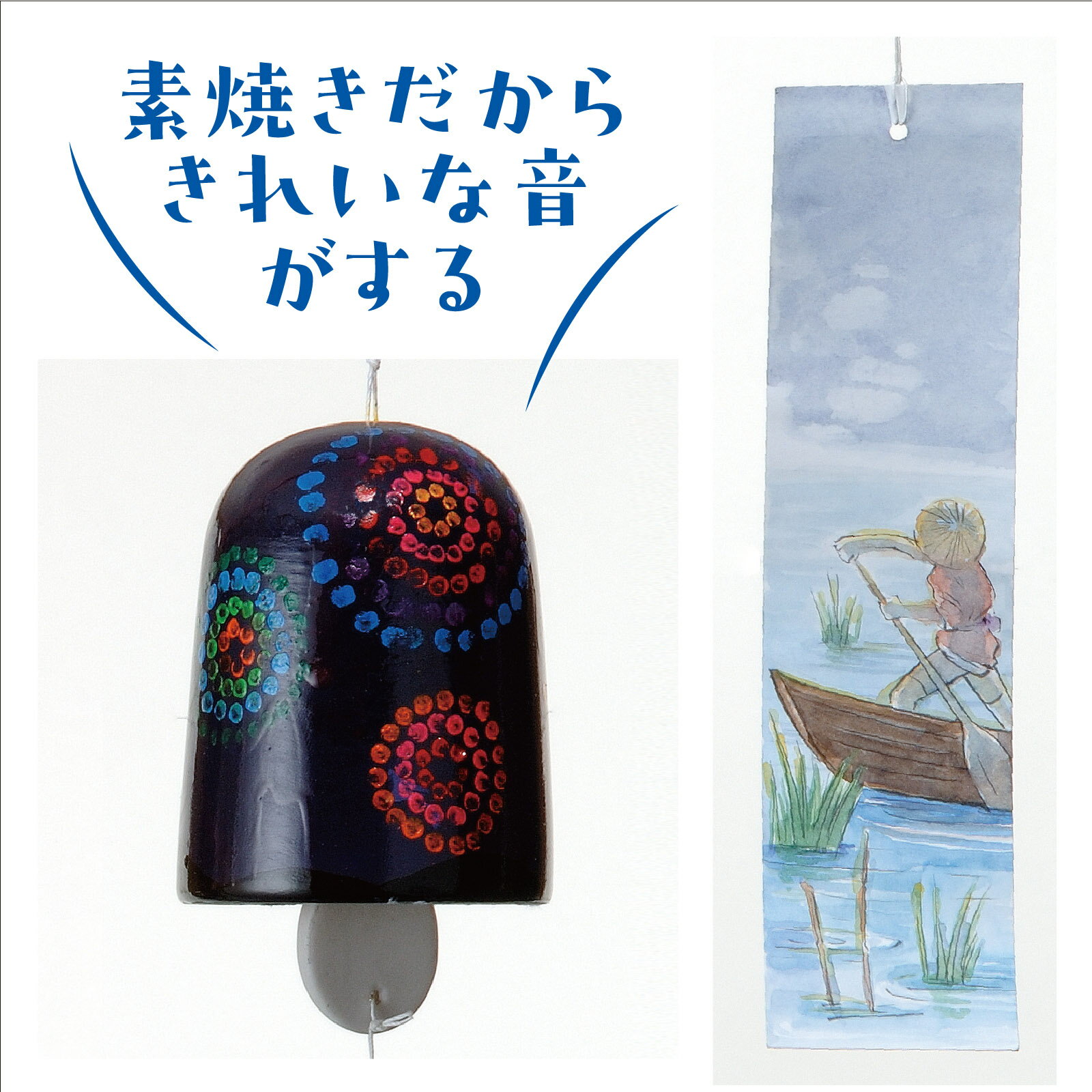 素焼風鈴（デザイン マーカーマグ 夏休み 自由研究 描画 発表 工作 塗るだけ オリ...