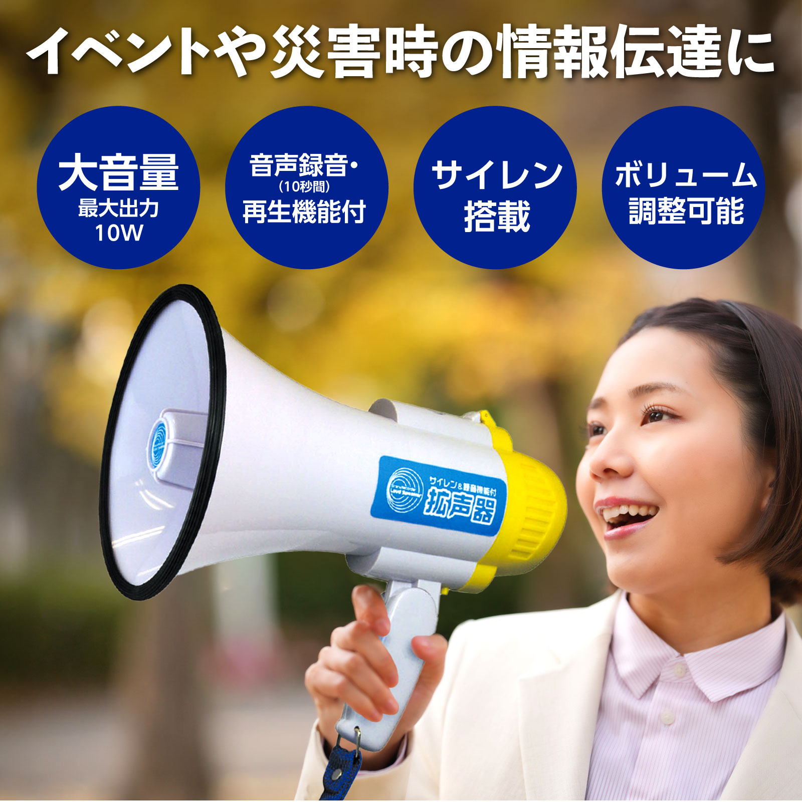 防犯グッズ アーテック 拡声器 サイレン セキュリティ ヘルメット 備蓄 切替え 地震 子ども 学校 安心 施設 災害 緊急 蛍光 見守り 通学 避難 録音 防災 防災セット 防災商品 防犯 bicosya-10007119 学校教材の専門店 美工社 サンプル画像2