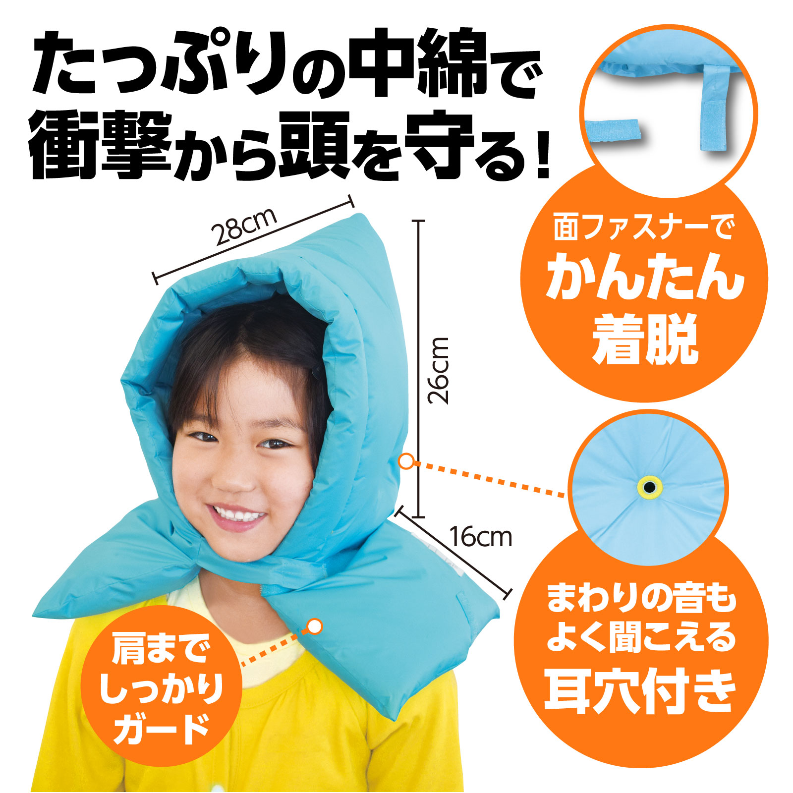 防犯グッズ アーテック 多機能防災ずきん 防災ずきん 防災頭巾 難燃素材 中綿入り 頭部保護 耳穴付き 肩まで保護 面ファスナー bicosya-10038834 学校教材の専門店 美工社 サンプル画像2