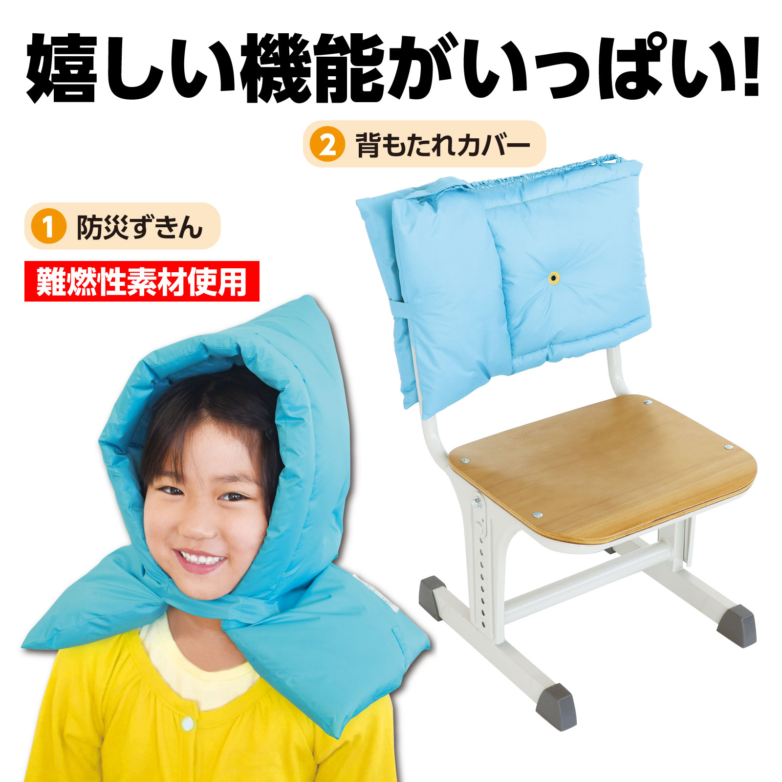 防犯グッズ アーテック 多機能防災ずきん 防災ずきん 防災頭巾 難燃素材 中綿入り 頭部保護 耳穴付き 肩まで保護 面ファスナー bicosya-10038834 学校教材の専門店 美工社 サンプル画像3