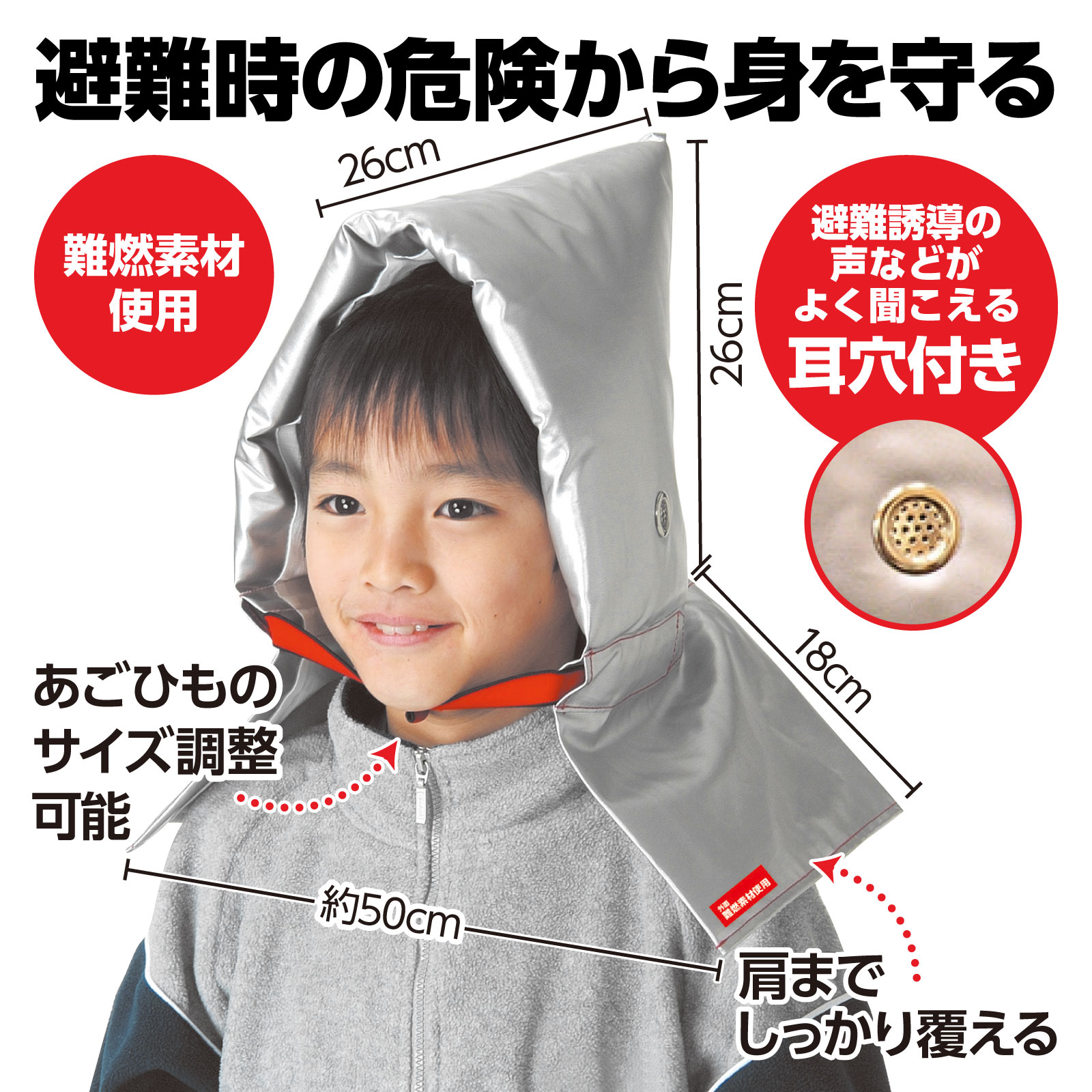 防犯グッズ アーテック 子供用防災ずきん 防災ずきん 防災頭巾 こども用 子ども用 防災用品 避難用ヘッドカバー 反射テープ付き bicosya-10021722 学校教材の専門店 美工社 サンプル画像2