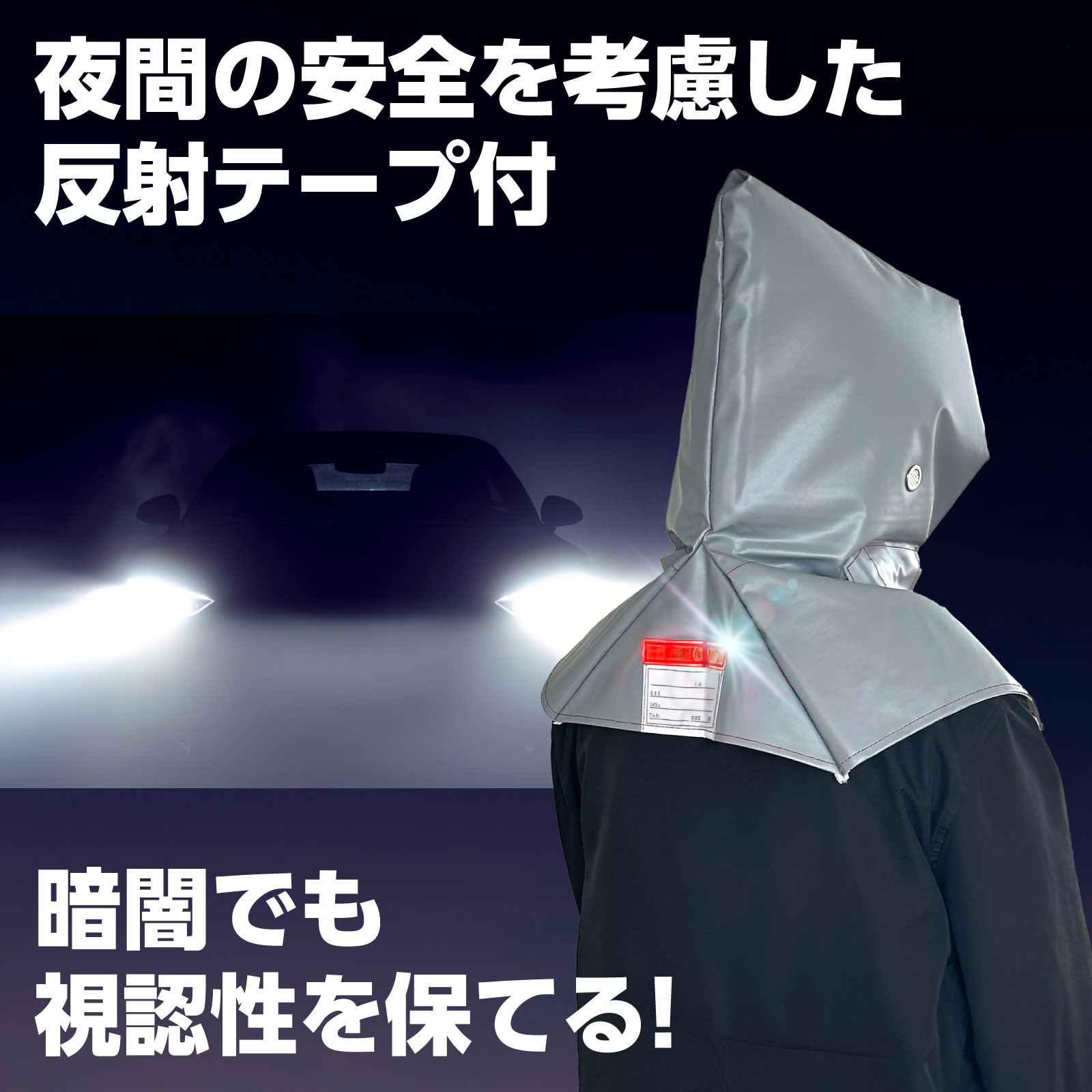 防犯グッズ アーテック 子供用防災ずきん 防災ずきん 防災頭巾 こども用 子ども用 防災用品 避難用ヘッドカバー 反射テープ付き bicosya-10021722 学校教材の専門店 美工社 サンプル画像3