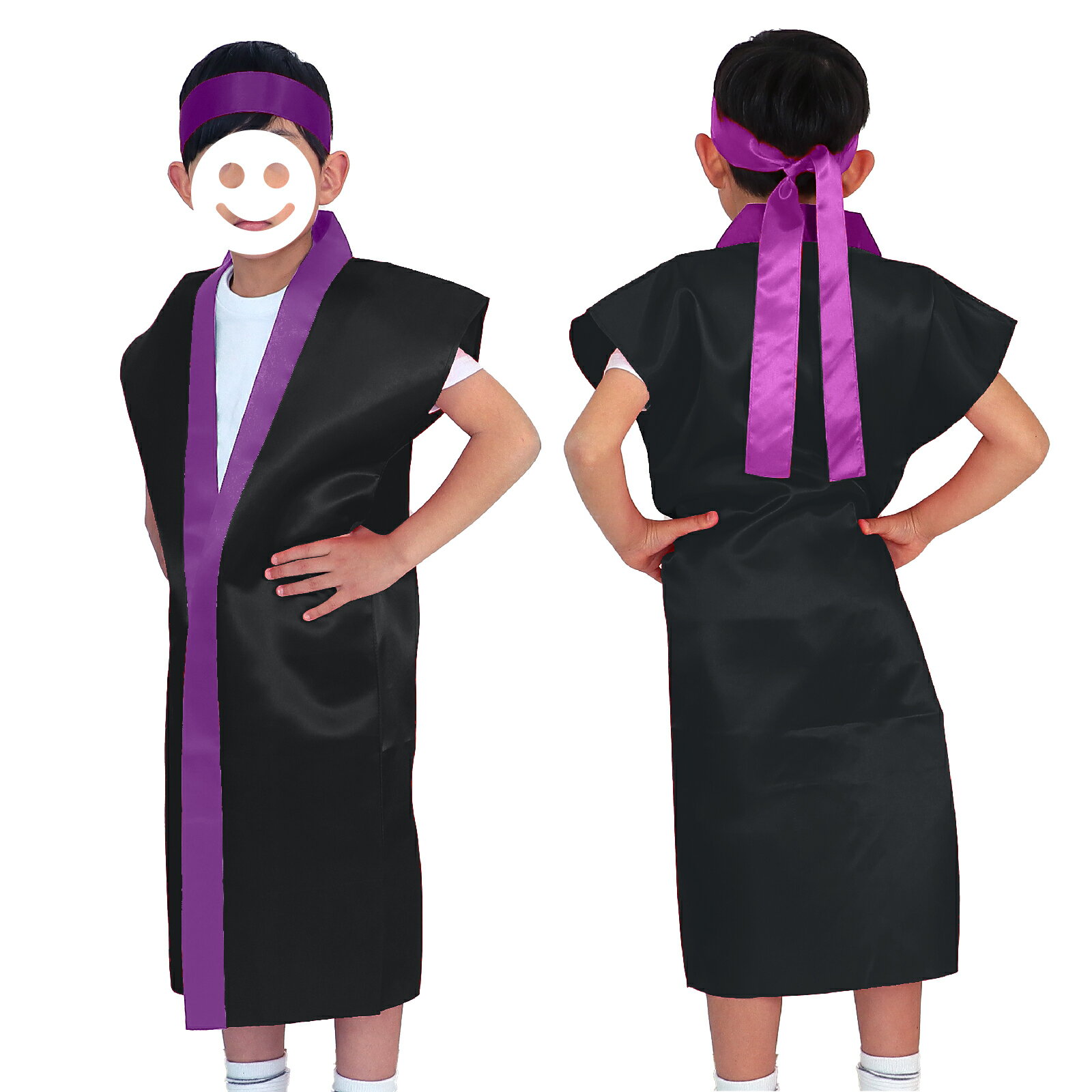Rakuten - サテンロングハッピ(ハチマキ付) J(小) 黒（襟紫）（運動会 ハッピ 運動会 衣装 応援 はっぴ 法被 半被 無地 長）
