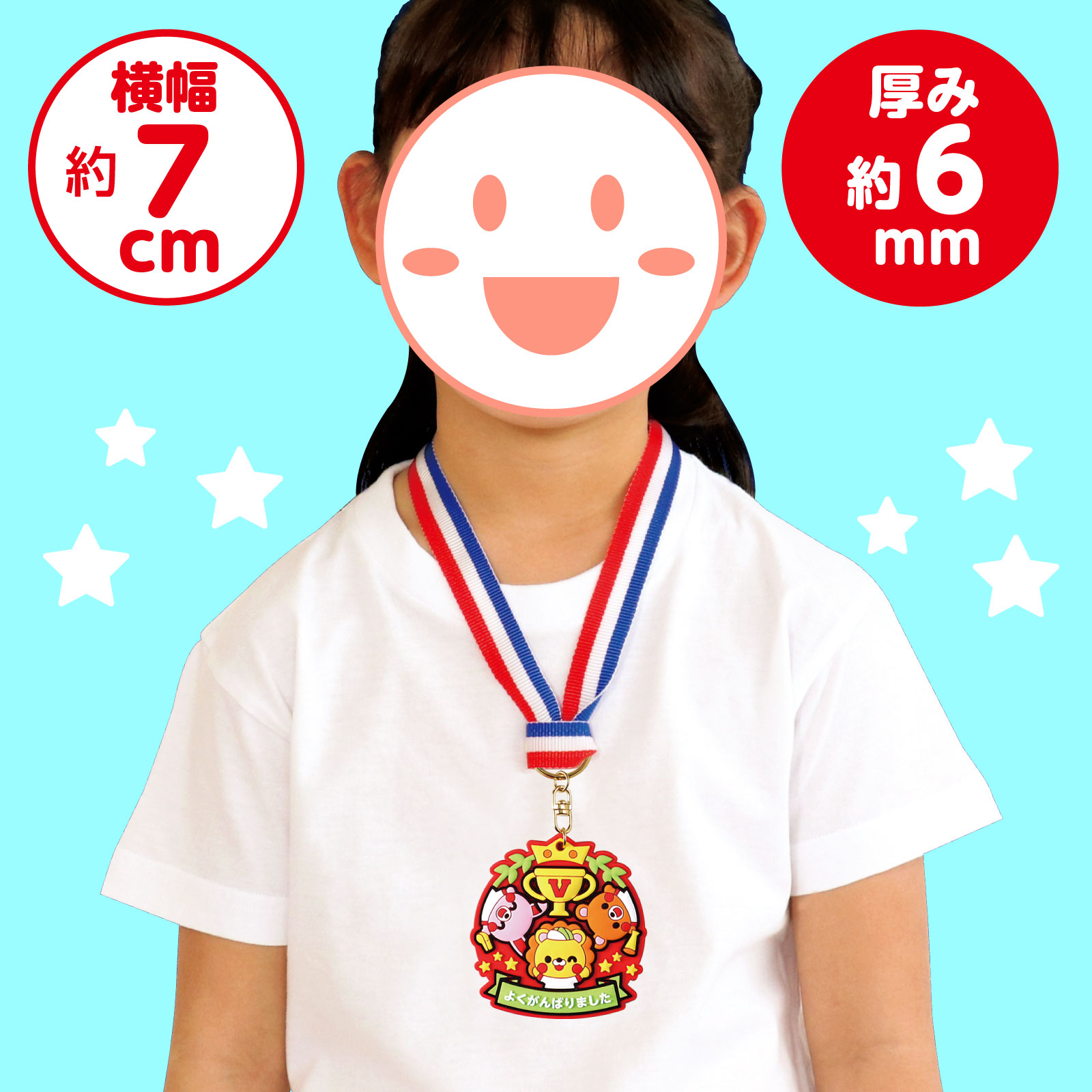 ラバーマグネットメダル ハッピーアニマルズ（イベント プレゼント 子供会 プレゼ...