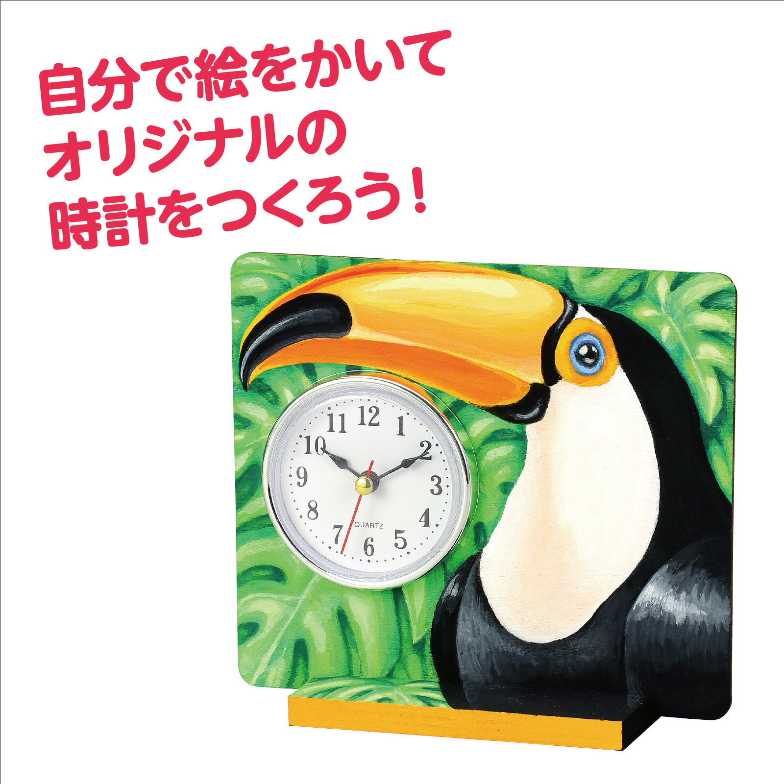 おえかき時計（イベント プレゼント クリスマス 子供会 プレゼント イベント 景品 手作り時計 ハンドメイド 記念品 工作キット キッズ時計 アナログ時計 お絵かき 母の日 父の日 敬老の日 ） 2