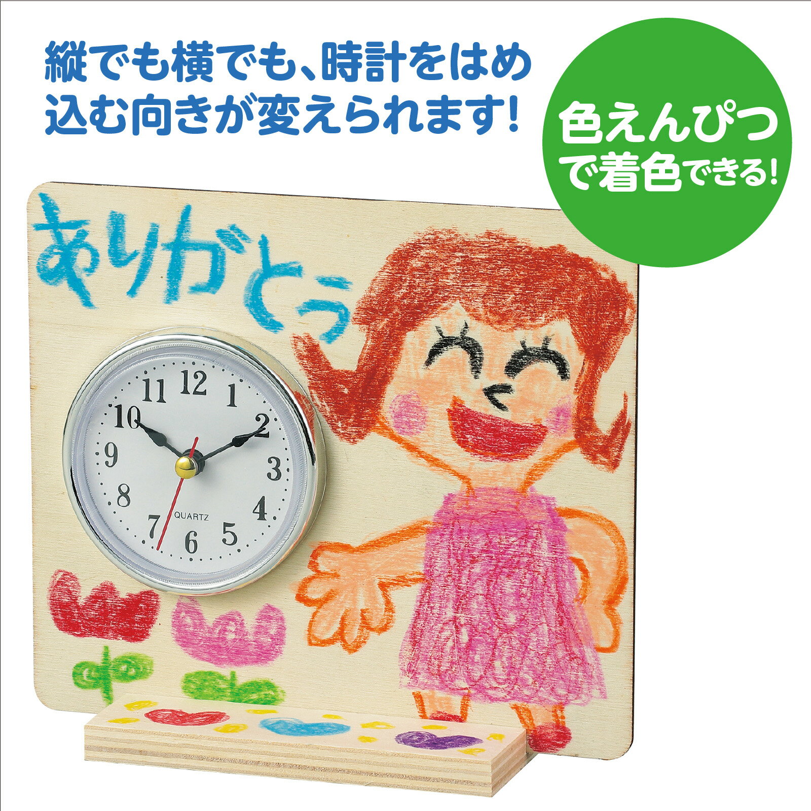 おえかき時計（イベント プレゼント クリスマス 子供会 プレゼント イベント 景品 手作り時計 ハンドメイド 記念品 工作キット キッズ時計 アナログ時計 お絵かき 母の日 父の日 敬老の日 ） 3