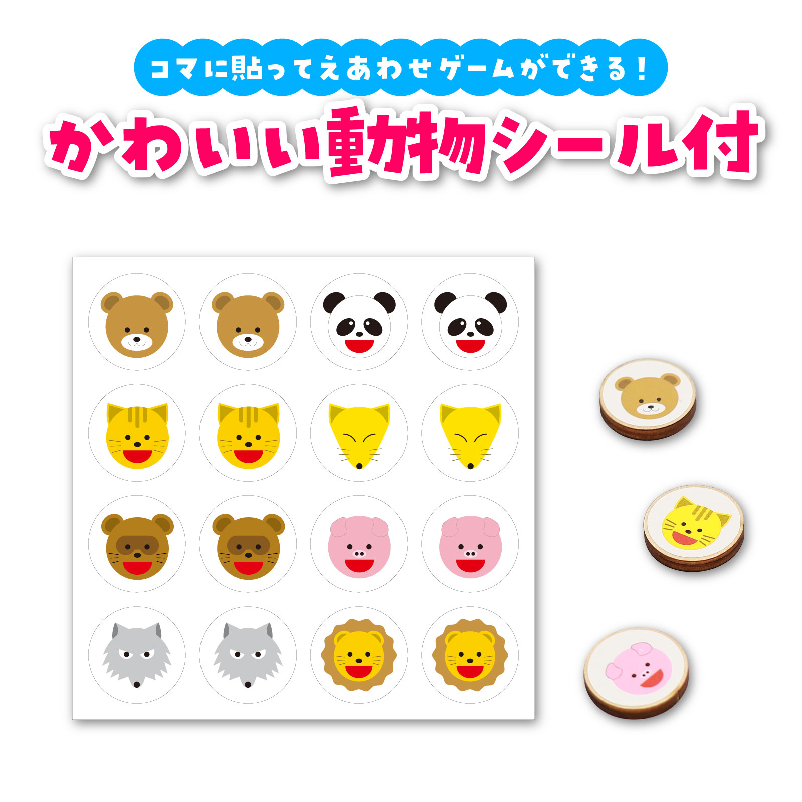 リバーシ&えあわせパズル（知育玩具 感覚教育 クリスマス 子供会 プレゼント イベント 景品 テーブルゲーム ボードゲーム） 3