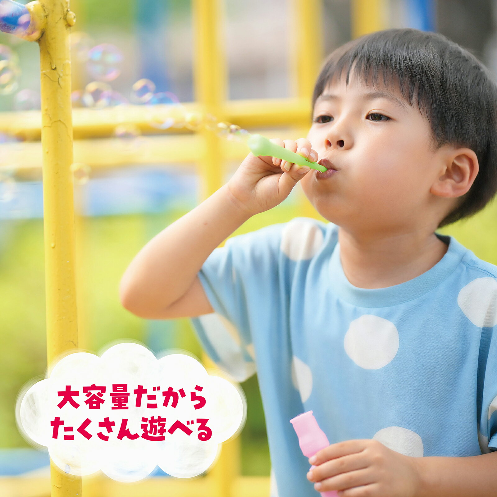 ATしゃぼん液 500ml（運動会 表彰・景品 子供会 プレゼント イベント 景品）