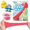 タピオカスライムねんど(単品)赤(イベント プレゼント クリスマス 子供会 プレゼント イベント 景品粘土 図工 工作 クラフト 手作り キット)