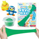 タピオカスライムねんど(単品)緑(イベント プレゼント クリスマス 子供会 プレゼント イベント 景品粘土 図工 工作 クラフト 手作り キット)