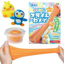 タピオカスライムねんど(単品)オレンジ(イベント プレゼント クリスマス 子供会 プレゼント イベント 景品粘土 図工 工作 クラフト 手作り キット)