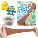 タピオカスライムねんど(単品)茶(イベント プレゼント クリスマス 子供会 プレゼント イベント 景品粘土 図工 工作 クラフト 手作り キット)