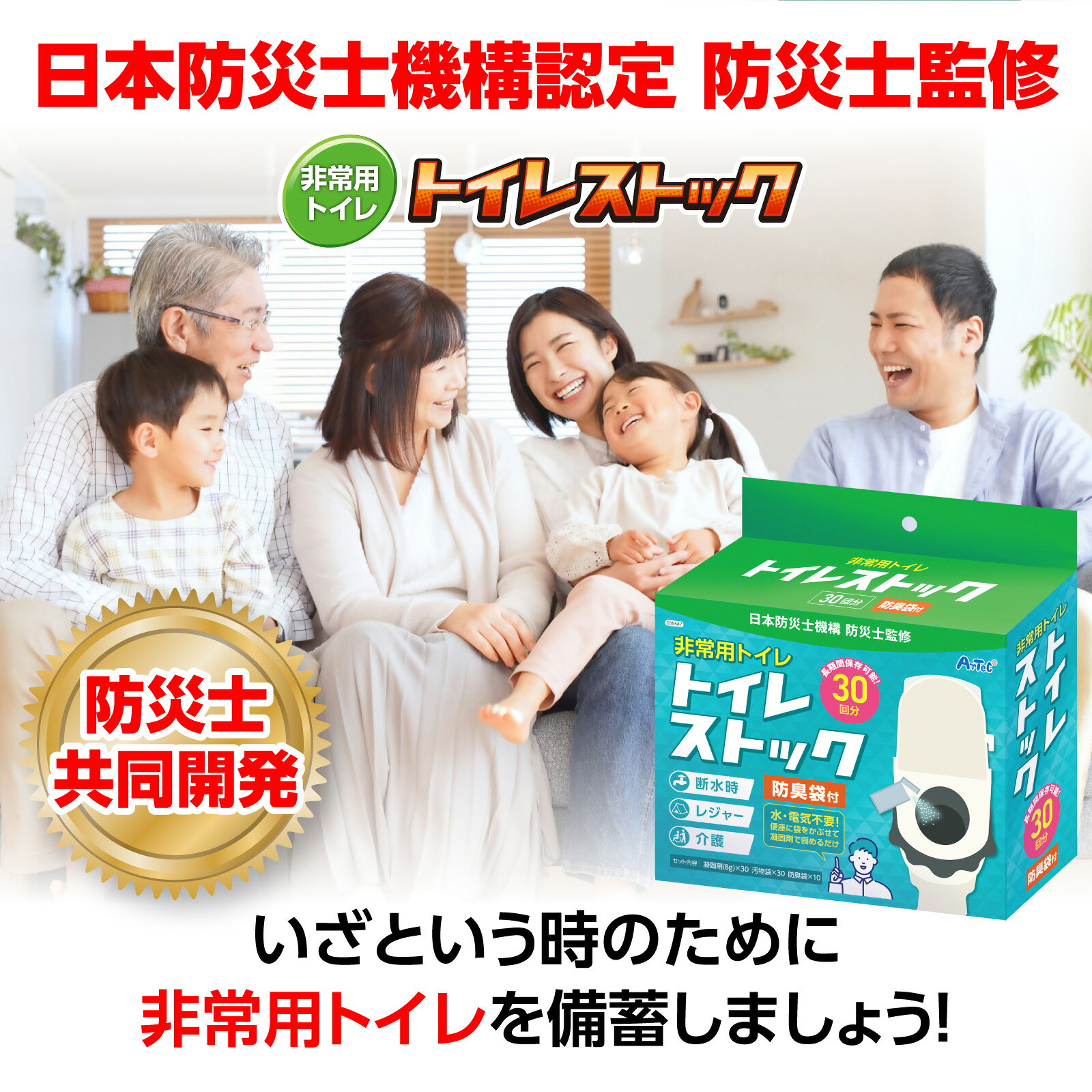 防犯グッズ アーテック トイレストック 非常用トイレ 防臭袋付30回用 非常用 トイレ 簡易トイレ 緊急 災害 地震 防臭袋 防 bicosya-10043235 学校教材の専門店 美工社 サンプル画像2