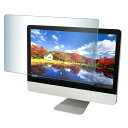 ブルーライトカット液晶保護フィルム 23.8型ワイド対応(学校用品 技術科 ICT教育 授業)