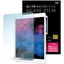 液晶保護ガラスフィルムiPad10.2インチ用 反射防止(学校用品 技術科 ICT教育 授業)