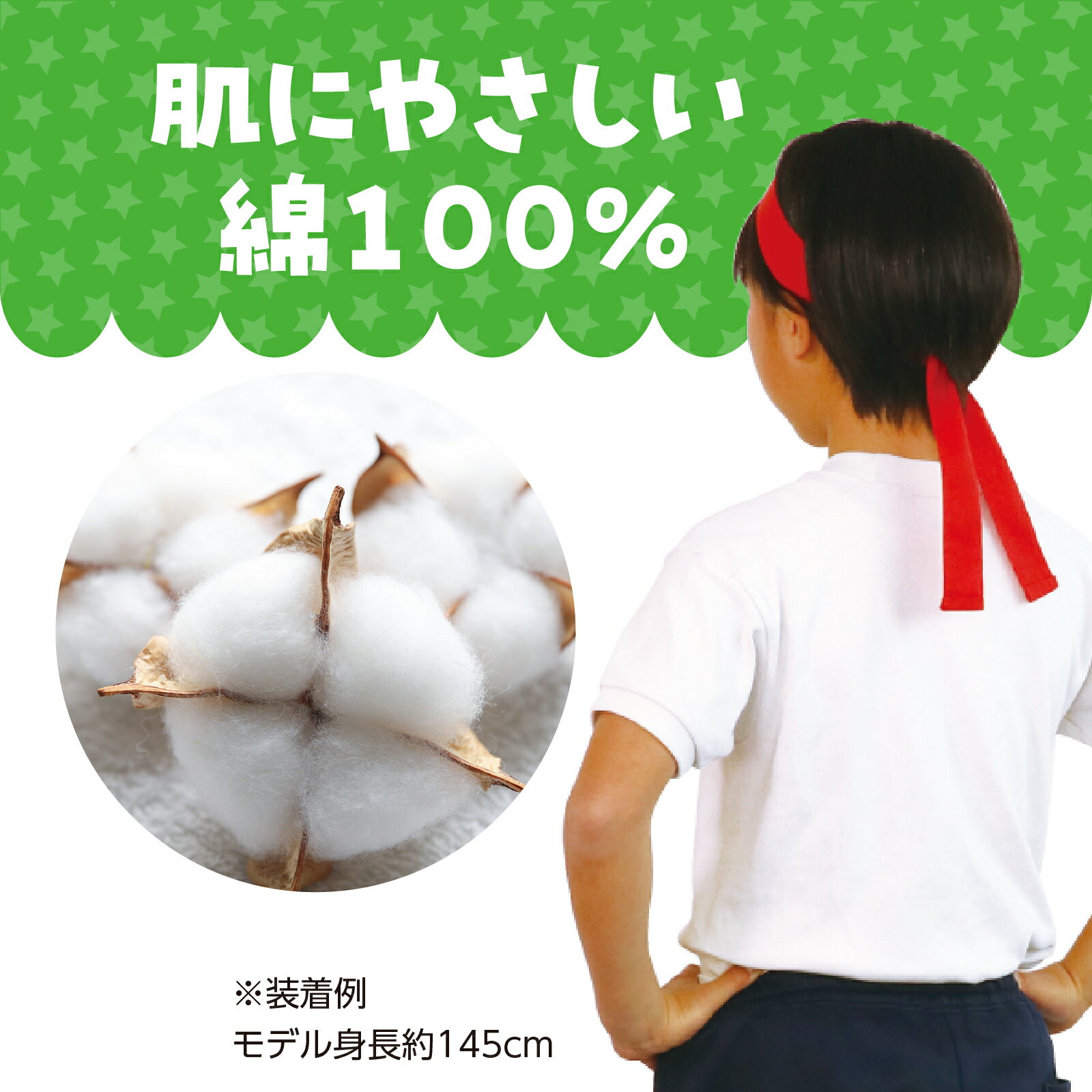 カラーはちまき 赤（記念品・その他 体育祭 運動会 ダンス 小道具 応援 鉢巻 ハチマキ 集団行動 レッド 推し活）