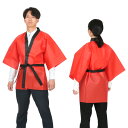 カラー不織布ハッピ 大人用 L(フリー) 赤(記念品・その他 体育祭 運動会 衣装 応援 はっぴ 法被 半被 無地)