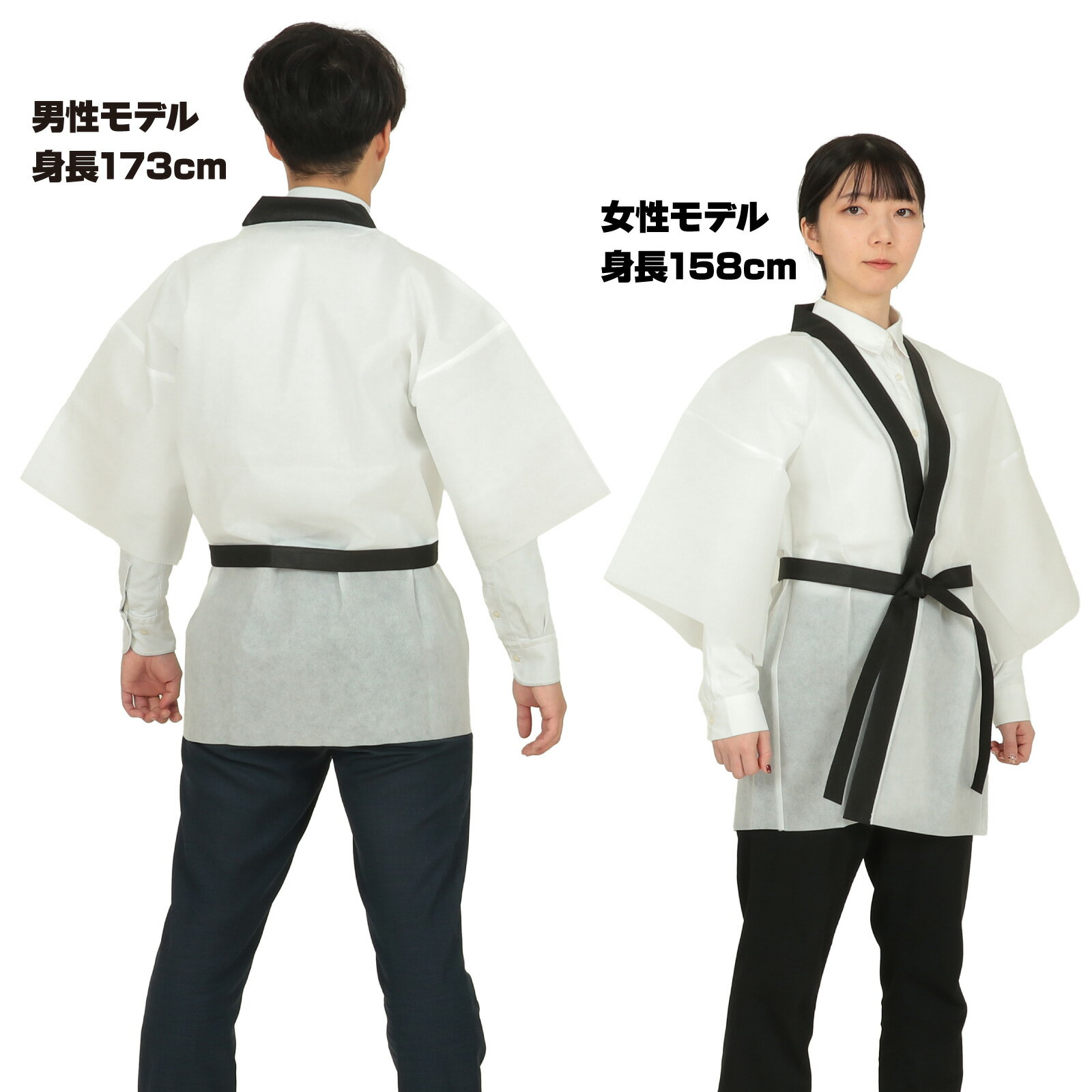 カラー不織布ハッピ 大人用 L（フリー） 白（記念品・その他 体育祭 運動会 衣装 応援 はっぴ 法被 半被 無地） 2