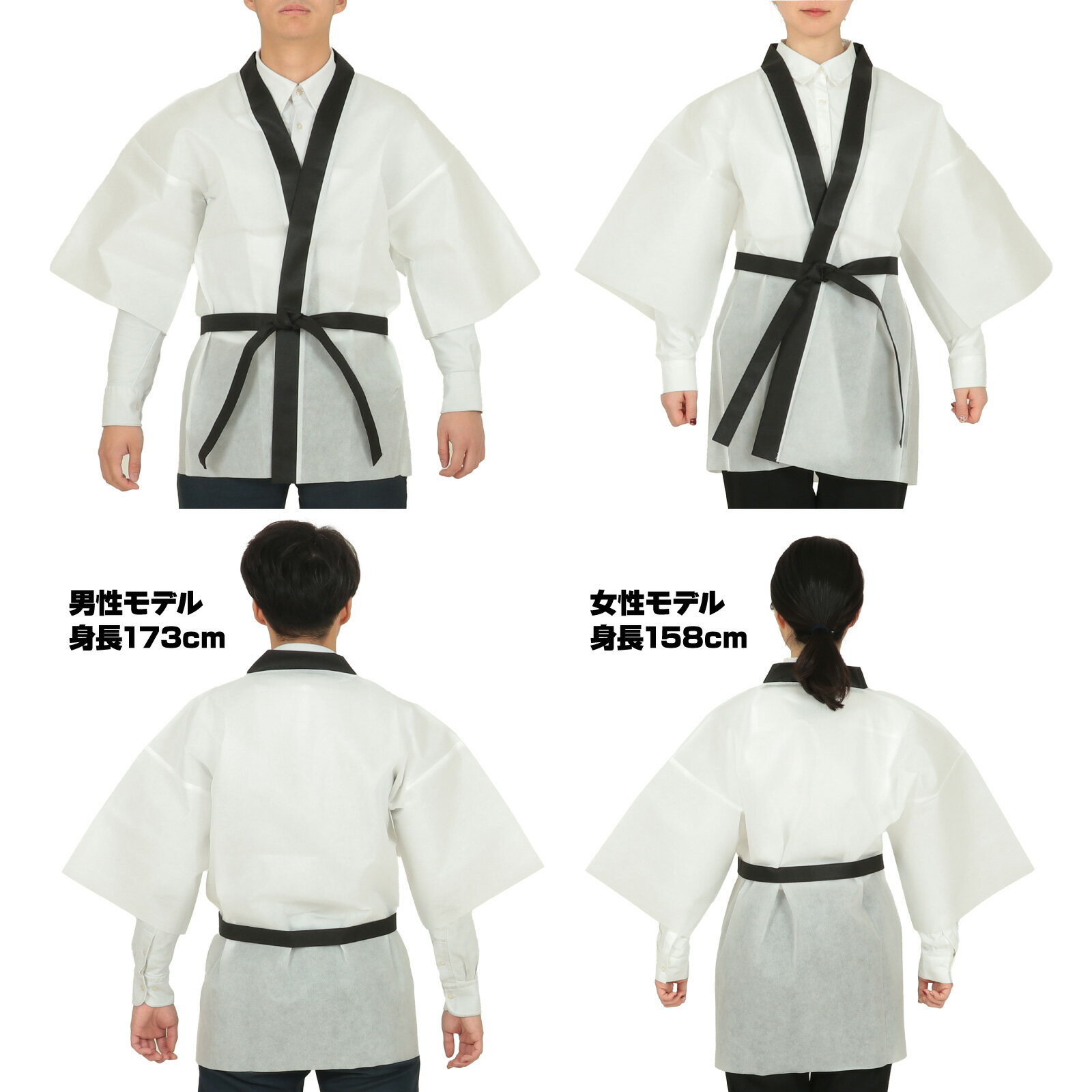 カラー不織布ハッピ 大人用 L（フリー） 白（記念品・その他 体育祭 運動会 衣装 応援 はっぴ 法被 半被 無地） 3